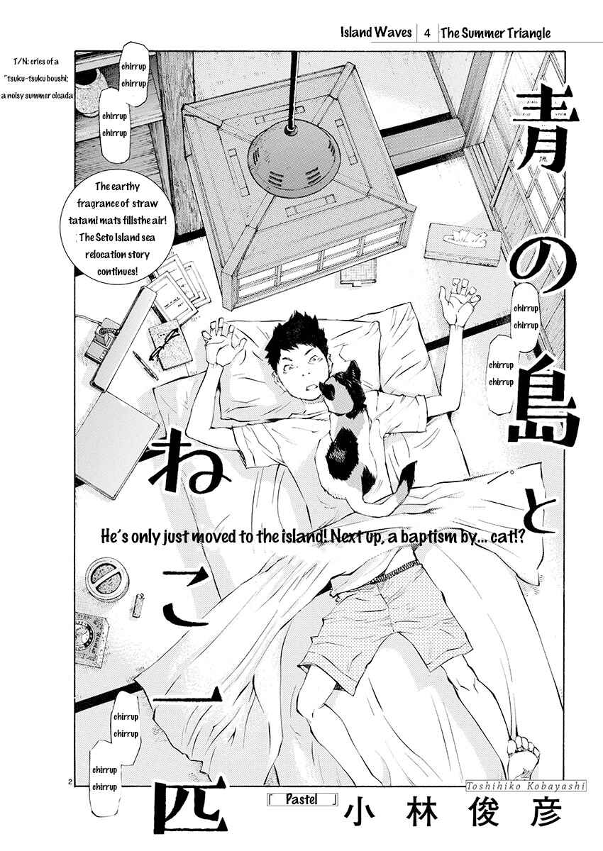 Page 2 Chapter 4 Ao no Shima to Neko Ippiki