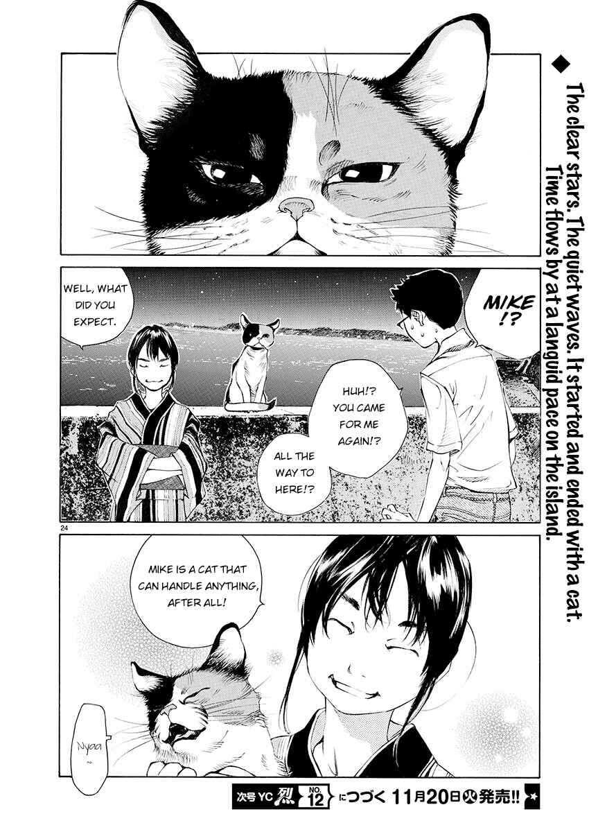 Page 22 Chapter 4 Ao no Shima to Neko Ippiki
