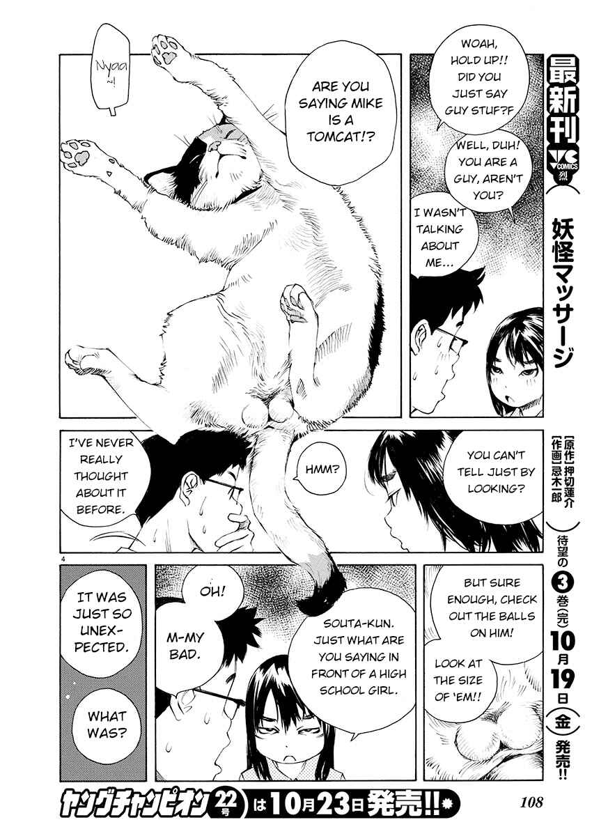 Page 4 Chapter 4 Ao no Shima to Neko Ippiki