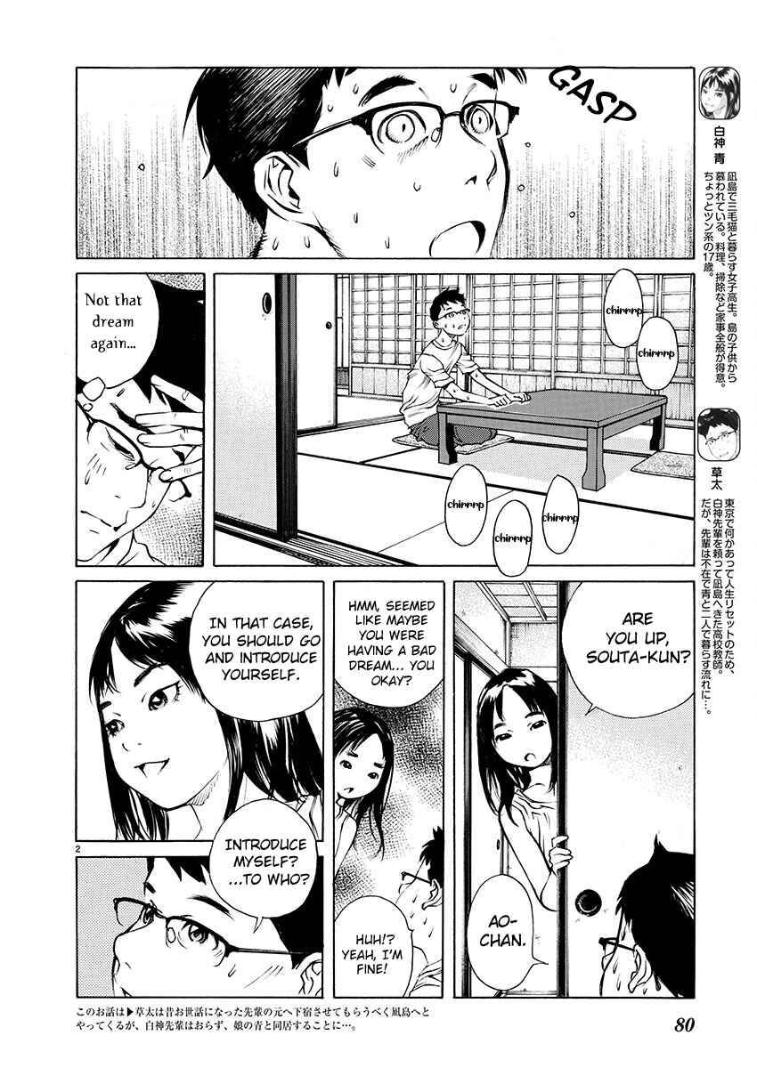 Page 2 Chapter 3 Ao no Shima to Neko Ippiki