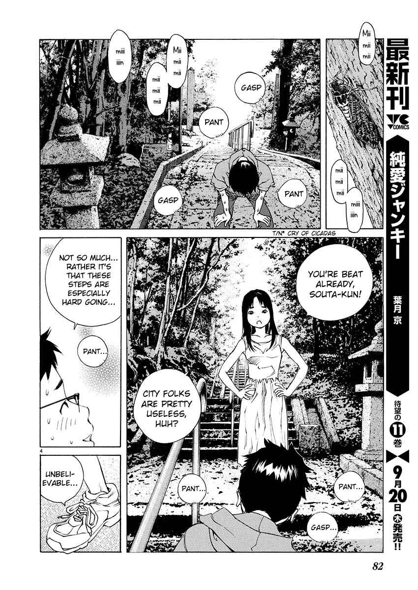 Page 4 Chapter 3 Ao no Shima to Neko Ippiki