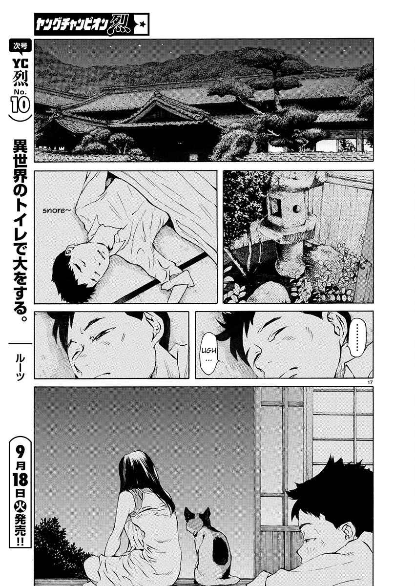 Page 15 Chapter 2 Ao no Shima to Neko Ippiki