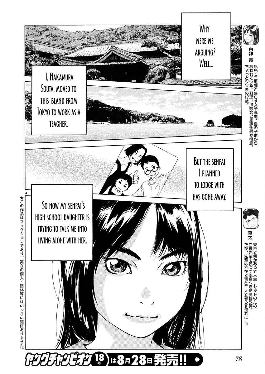 Page 3 Chapter 2 Ao no Shima to Neko Ippiki