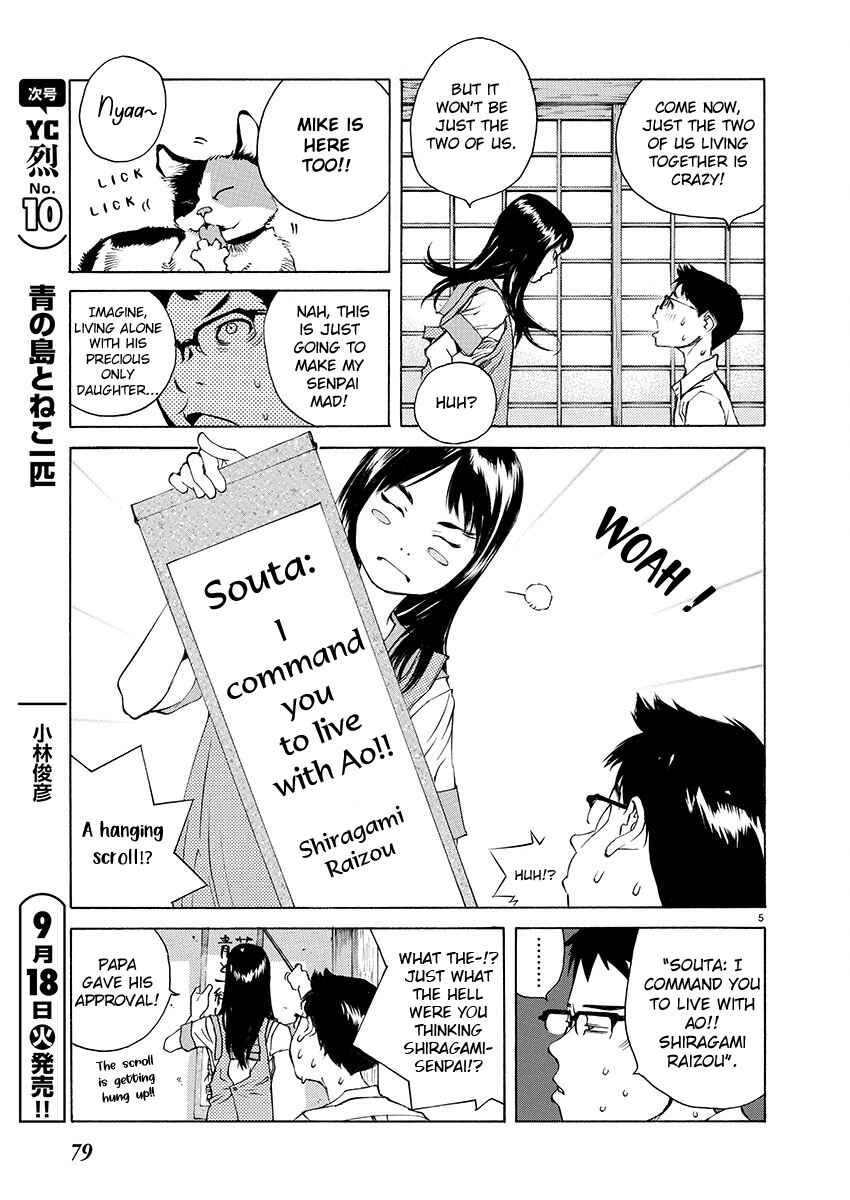 Page 4 Chapter 2 Ao no Shima to Neko Ippiki