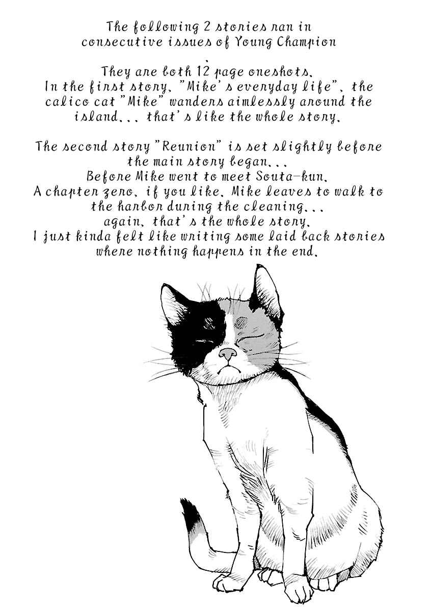 Page 1 Chapter 14.5 Ao no Shima to Neko Ippiki