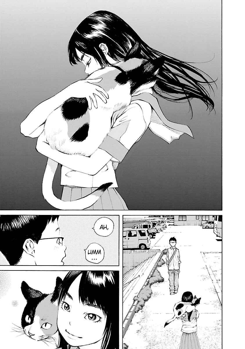 Page 24 Chapter 14.5 Ao no Shima to Neko Ippiki