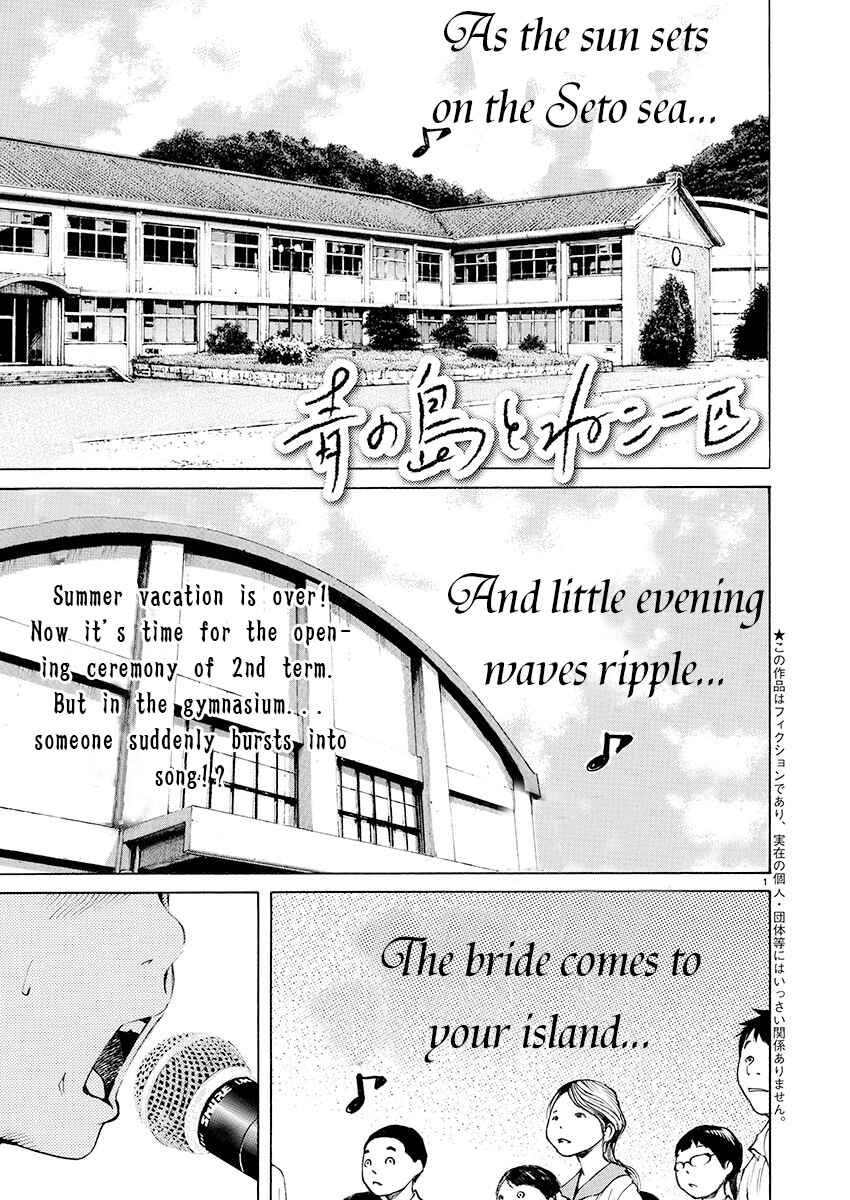 Page 1 Chapter 6 Ao no Shima to Neko Ippiki