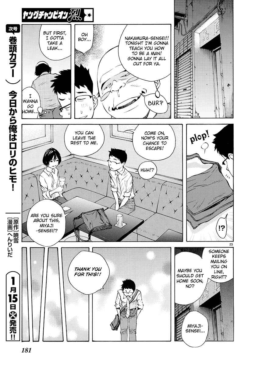 Page 21 Chapter 6 Ao no Shima to Neko Ippiki