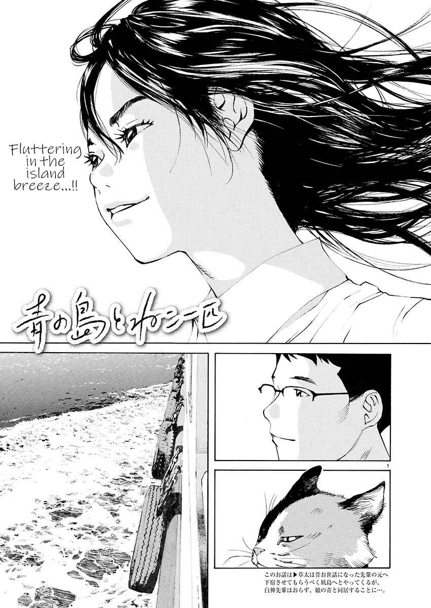 Page 1 Chapter 5 Ao no Shima to Neko Ippiki