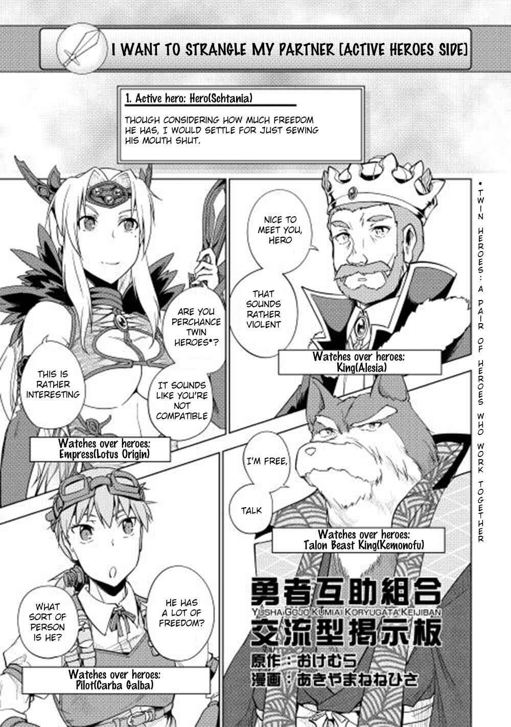 Page 2 Chapter 23 Hero Union BBS