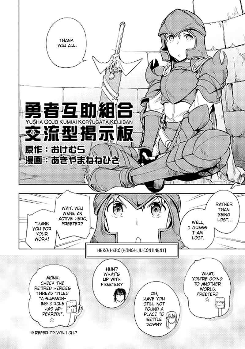 Page 2 Chapter 17 Hero Union BBS