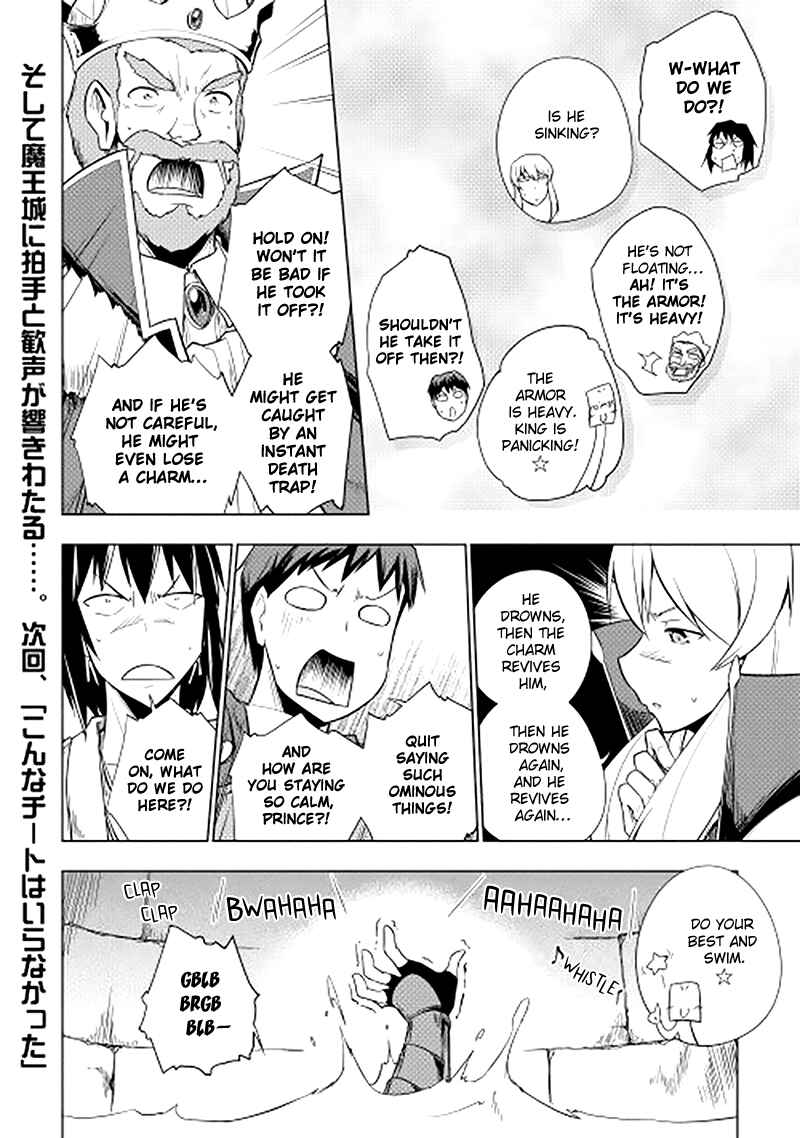 Page 24 Chapter 17 Hero Union BBS