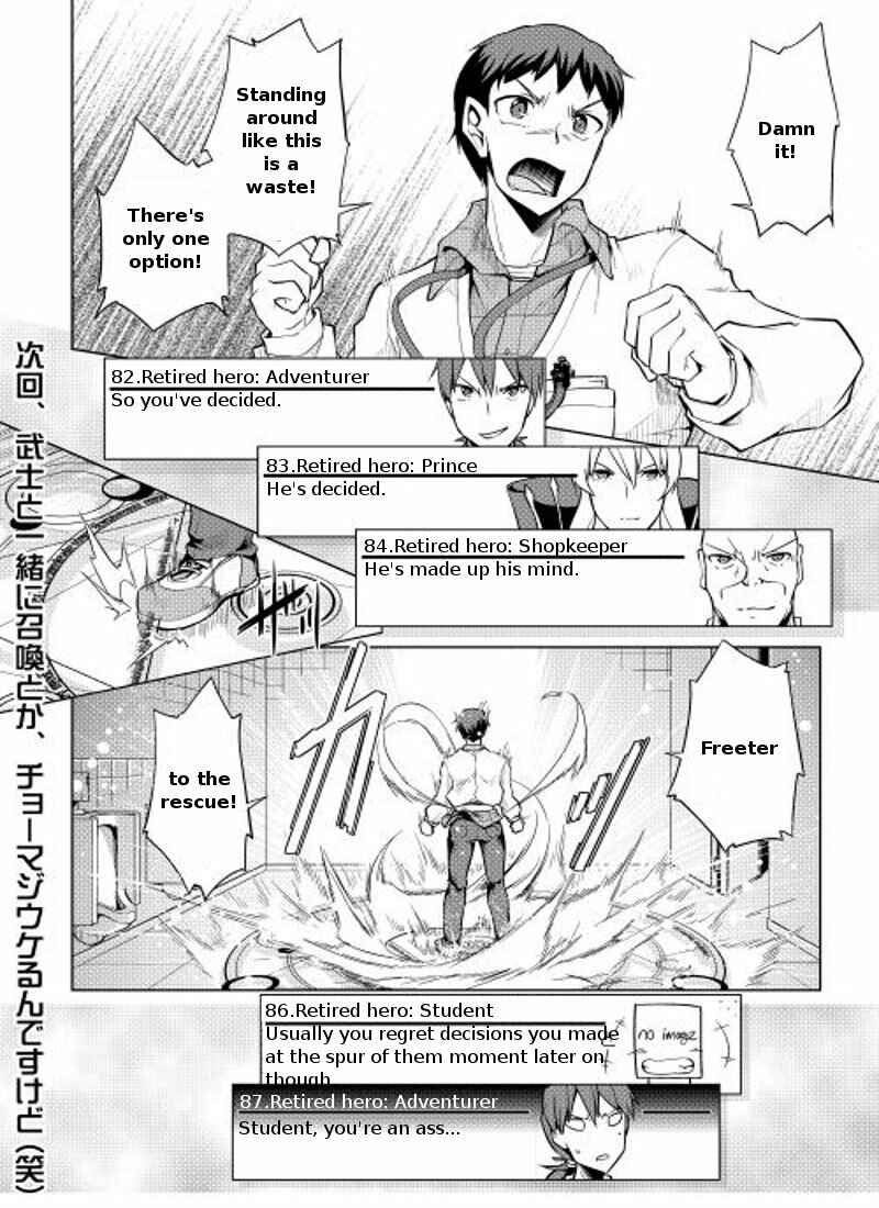 Page 17 Chapter 7 Hero Union BBS
