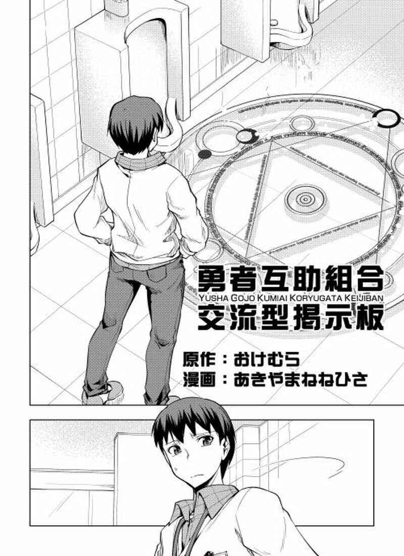 Page 3 Chapter 7 Hero Union BBS