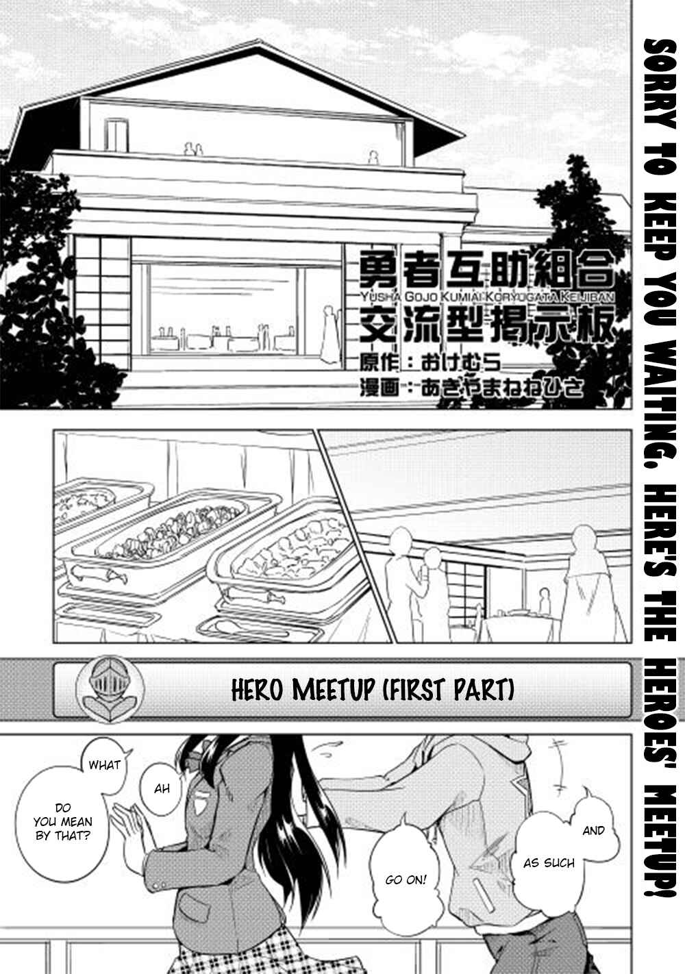 Page 2 Chapter 27 Hero Union BBS