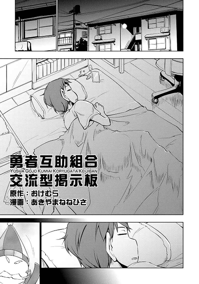 Page 1 Chapter 18 Hero Union BBS