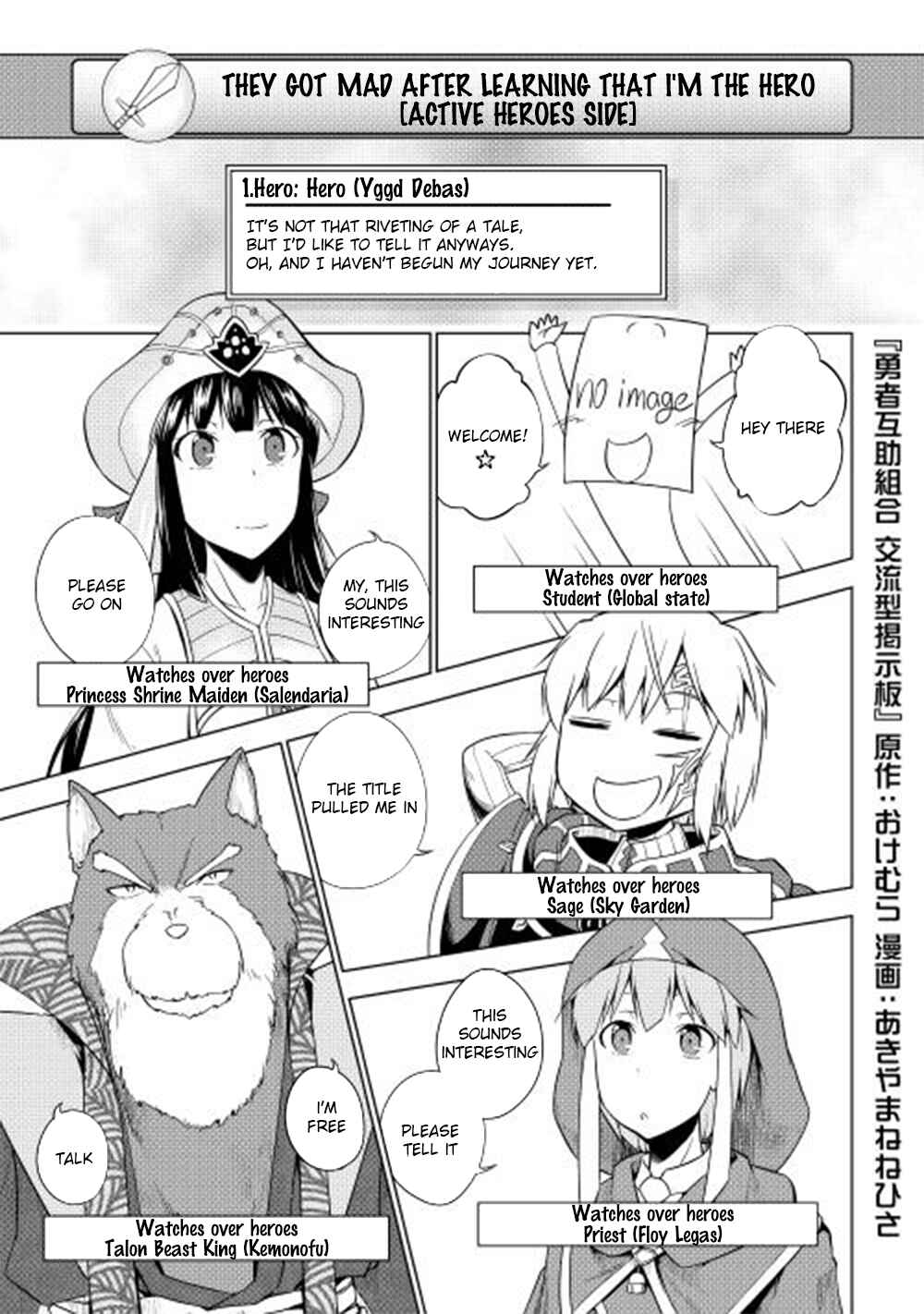 Page 2 Chapter 25 Hero Union BBS