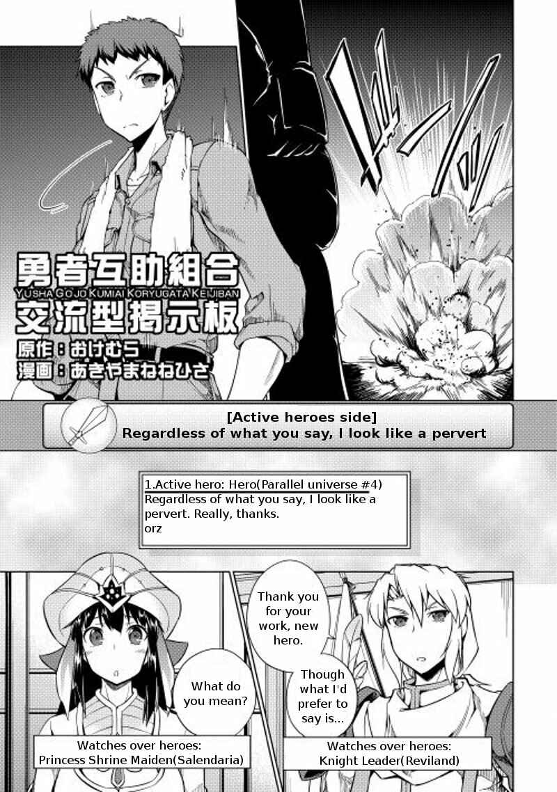 Page 3 Chapter 13 Hero Union BBS