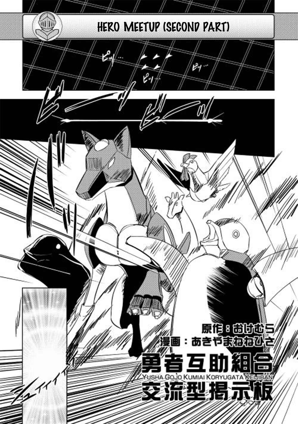 Page 2 Chapter 28 Hero Union BBS
