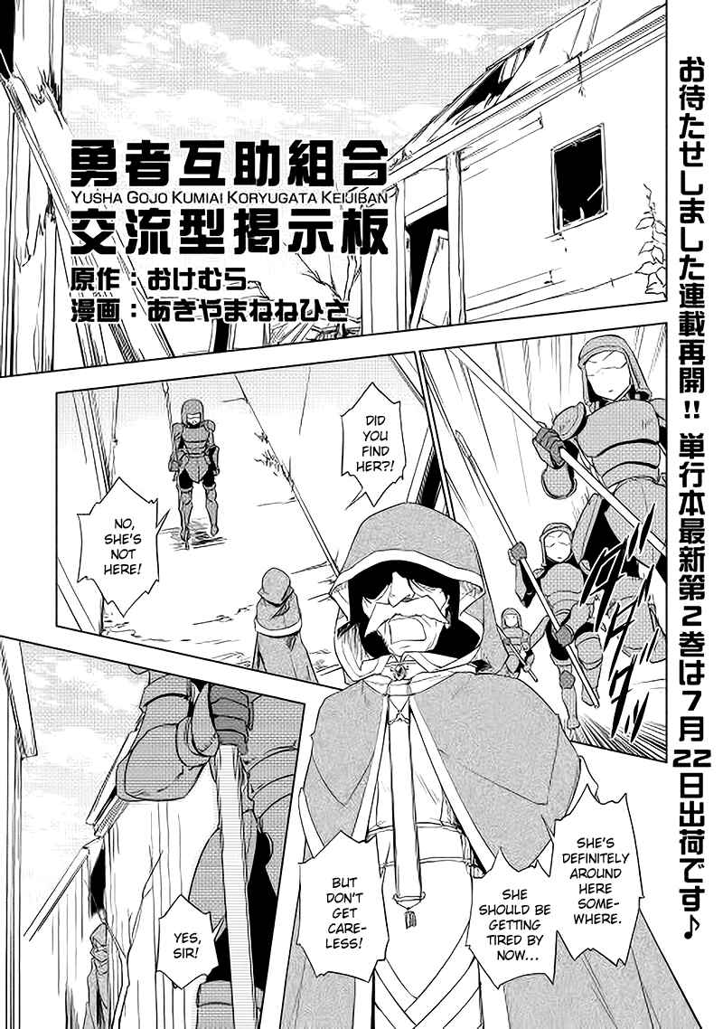 Page 1 Chapter 19 Hero Union BBS