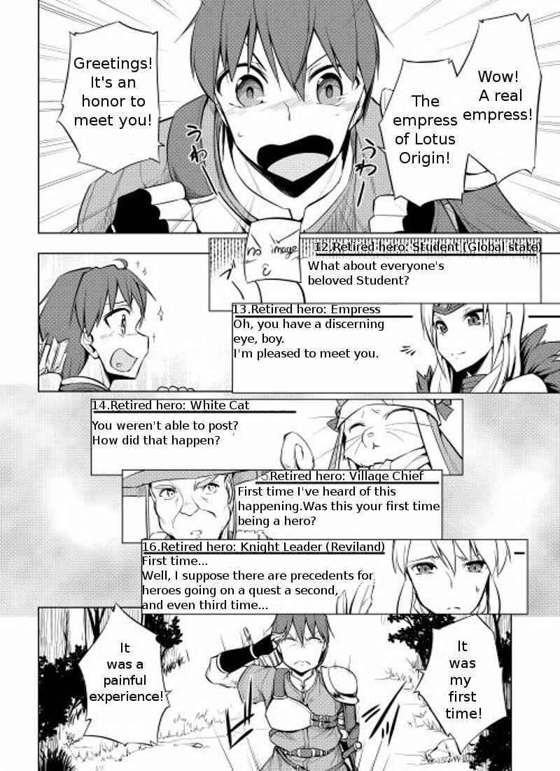 Page 5 Chapter 2 Hero Union BBS