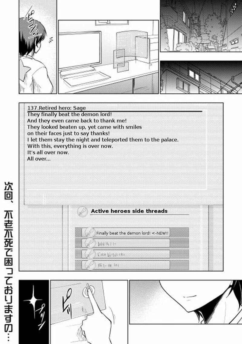 Page 24 Chapter 9 Hero Union BBS