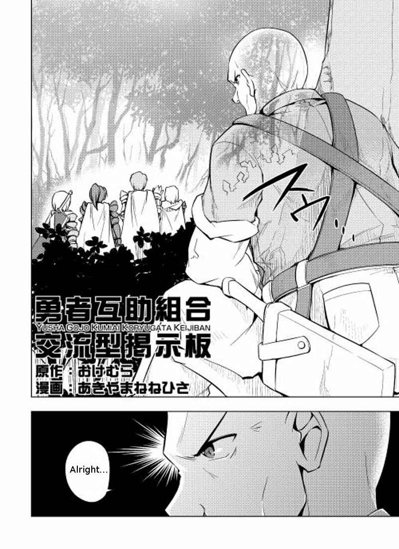 Page 3 Chapter 5 Hero Union BBS