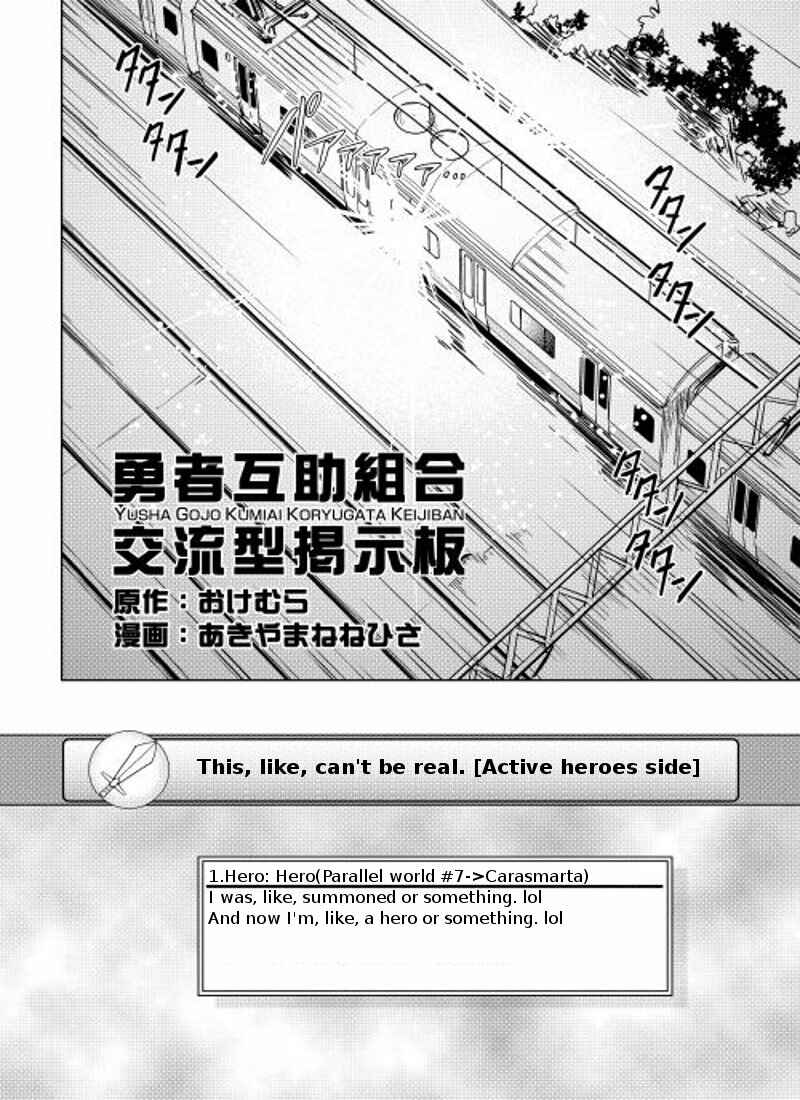 Page 3 Chapter 8 Hero Union BBS