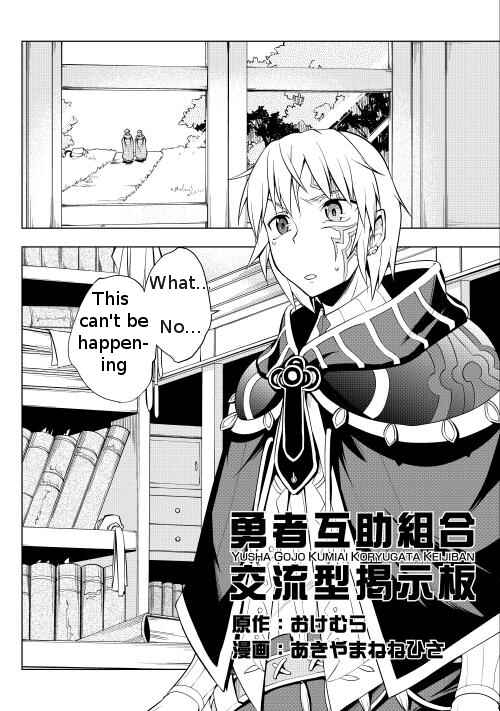 Page 3 Chapter 1 Hero Union BBS