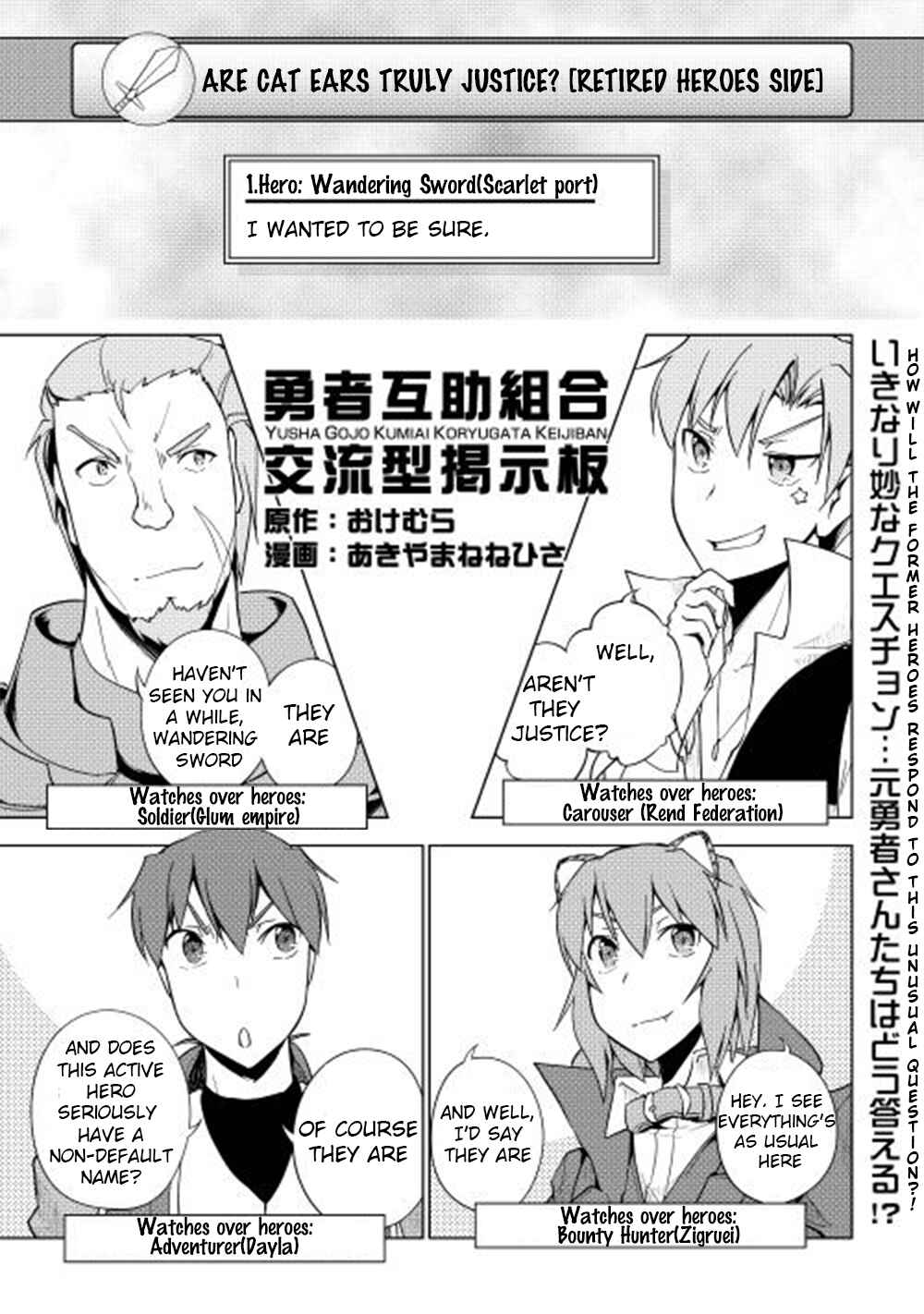 Page 2 Chapter 22 Hero Union BBS