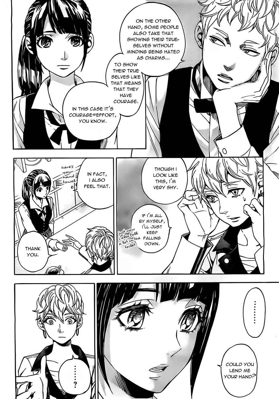 Page 17 Chapter 20 Mielino Kashiwagi