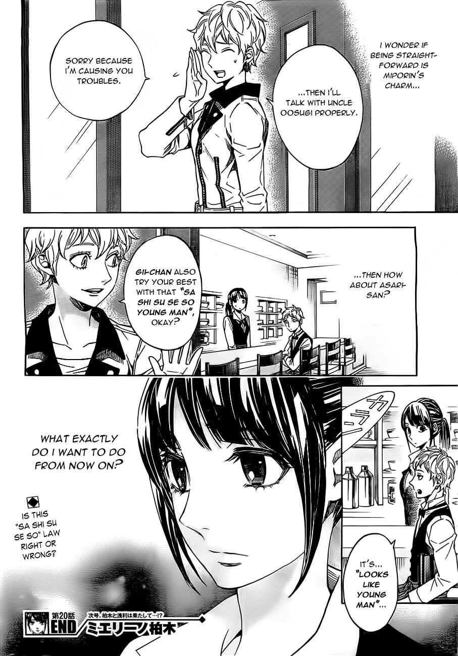 Page 19 Chapter 20 Mielino Kashiwagi