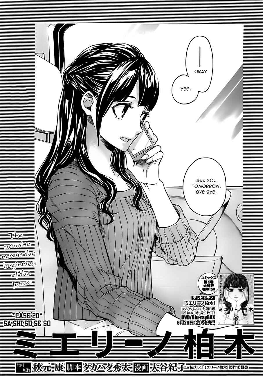 Page 2 Chapter 20 Mielino Kashiwagi