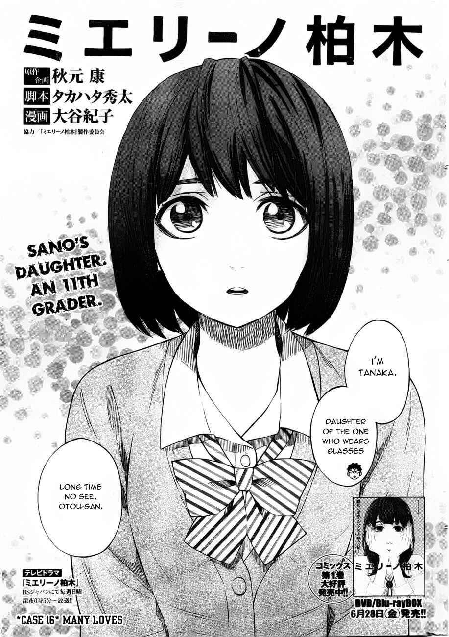 Page 1 Chapter 16 Mielino Kashiwagi