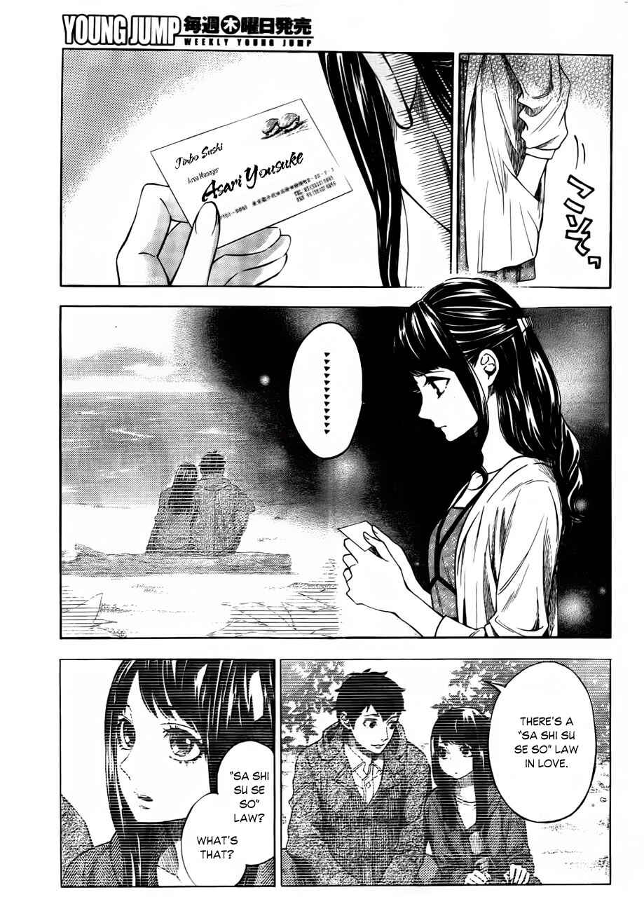 Page 13 Chapter 16 Mielino Kashiwagi