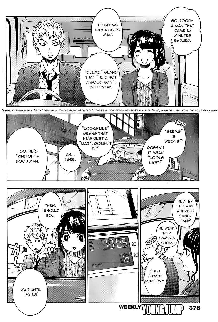 Page 15 Chapter 13 Mielino Kashiwagi
