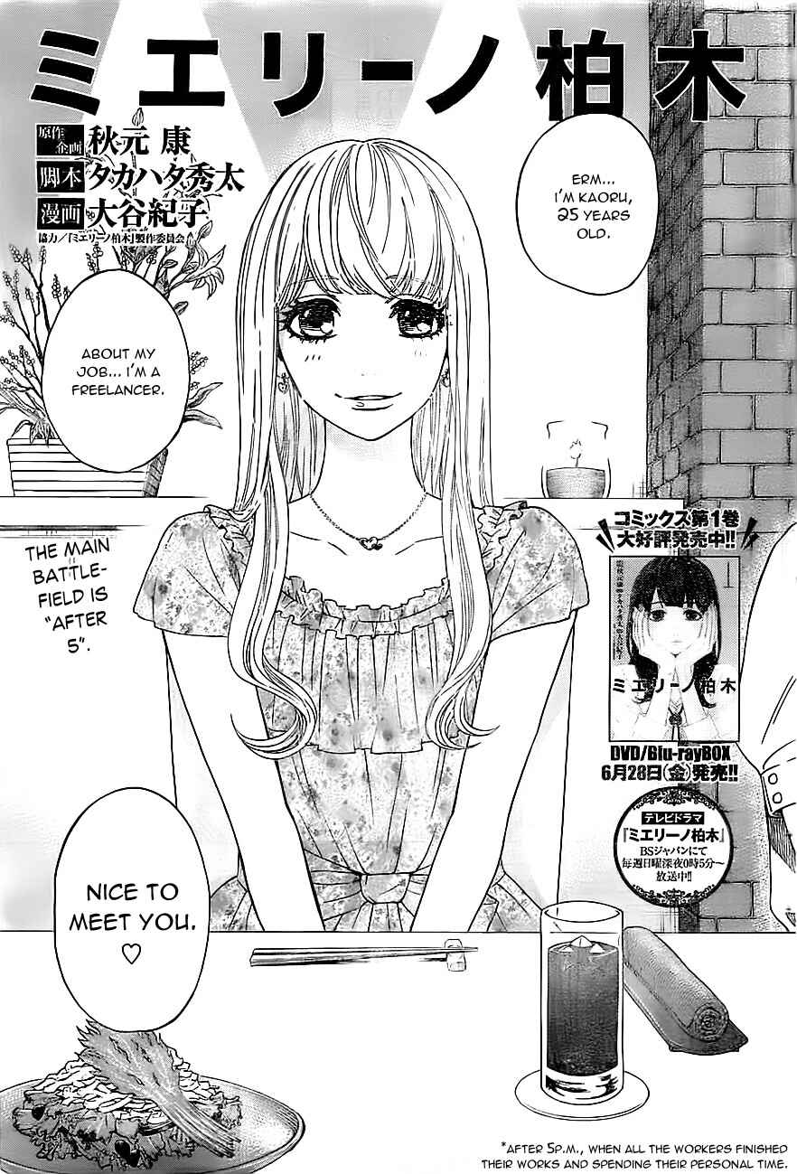 Page 2 Chapter 13 Mielino Kashiwagi