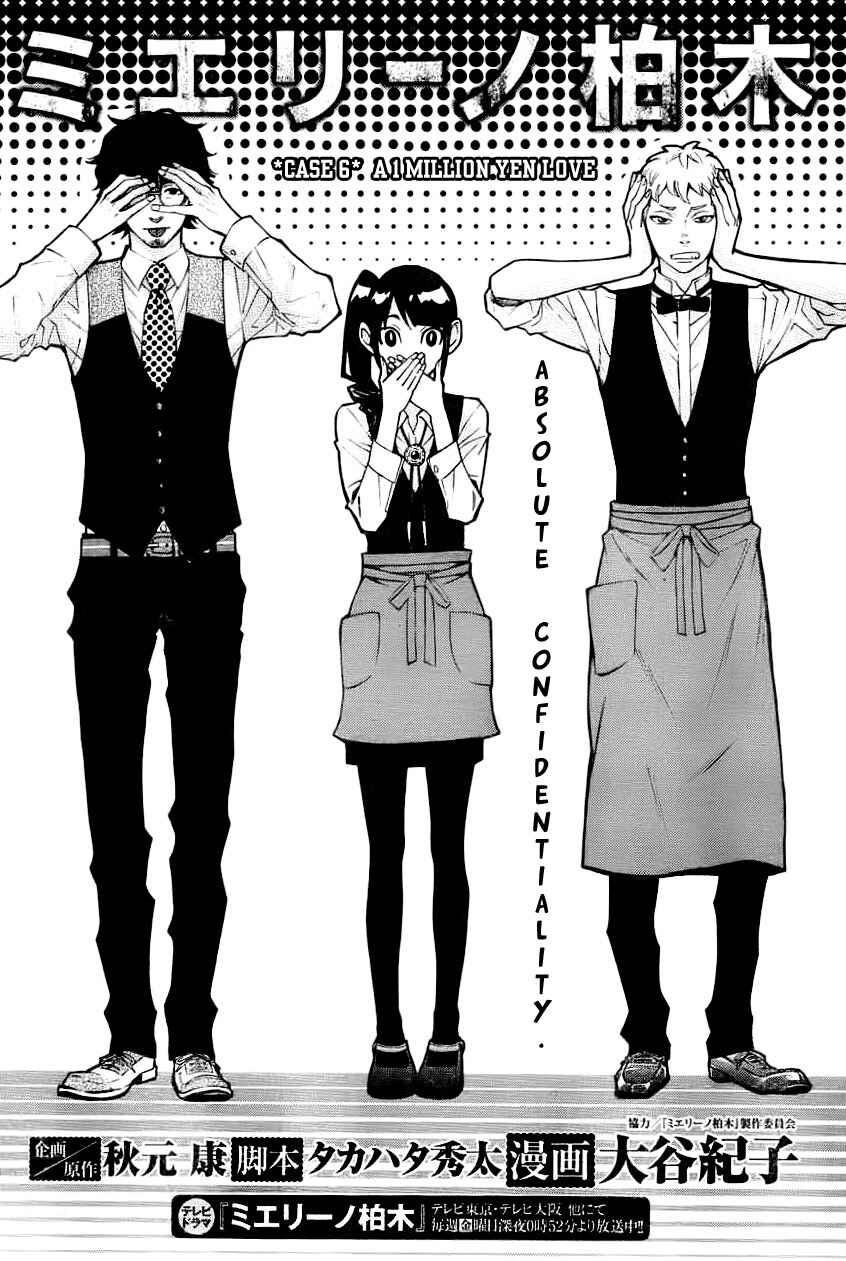 Page 1 Chapter 6 Mielino Kashiwagi