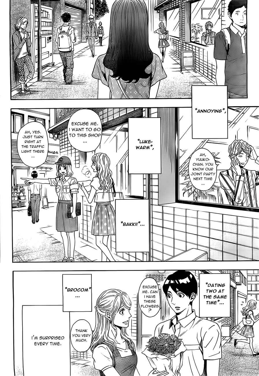Page 17 Chapter 22 Mielino Kashiwagi