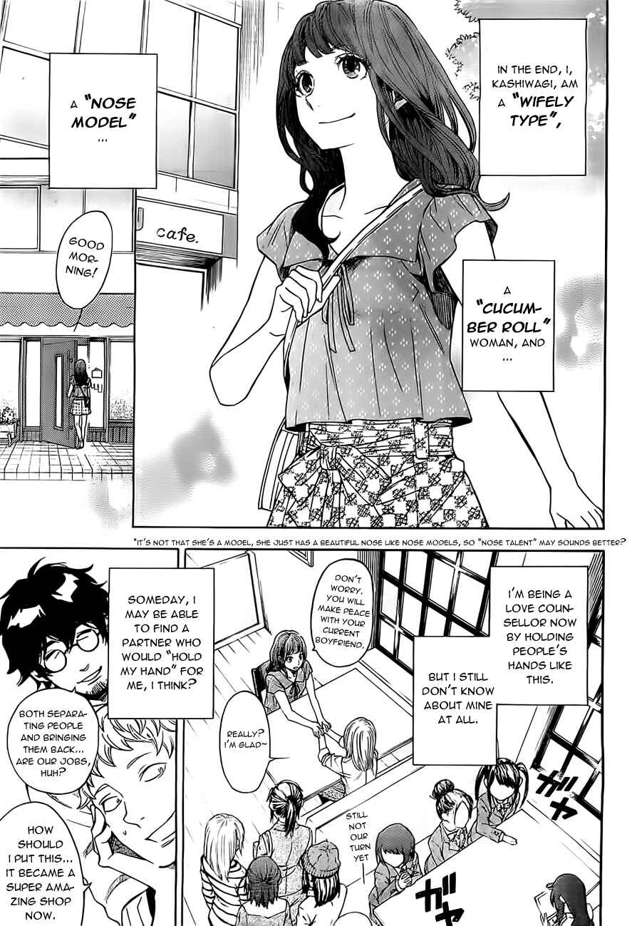 Page 18 Chapter 22 Mielino Kashiwagi