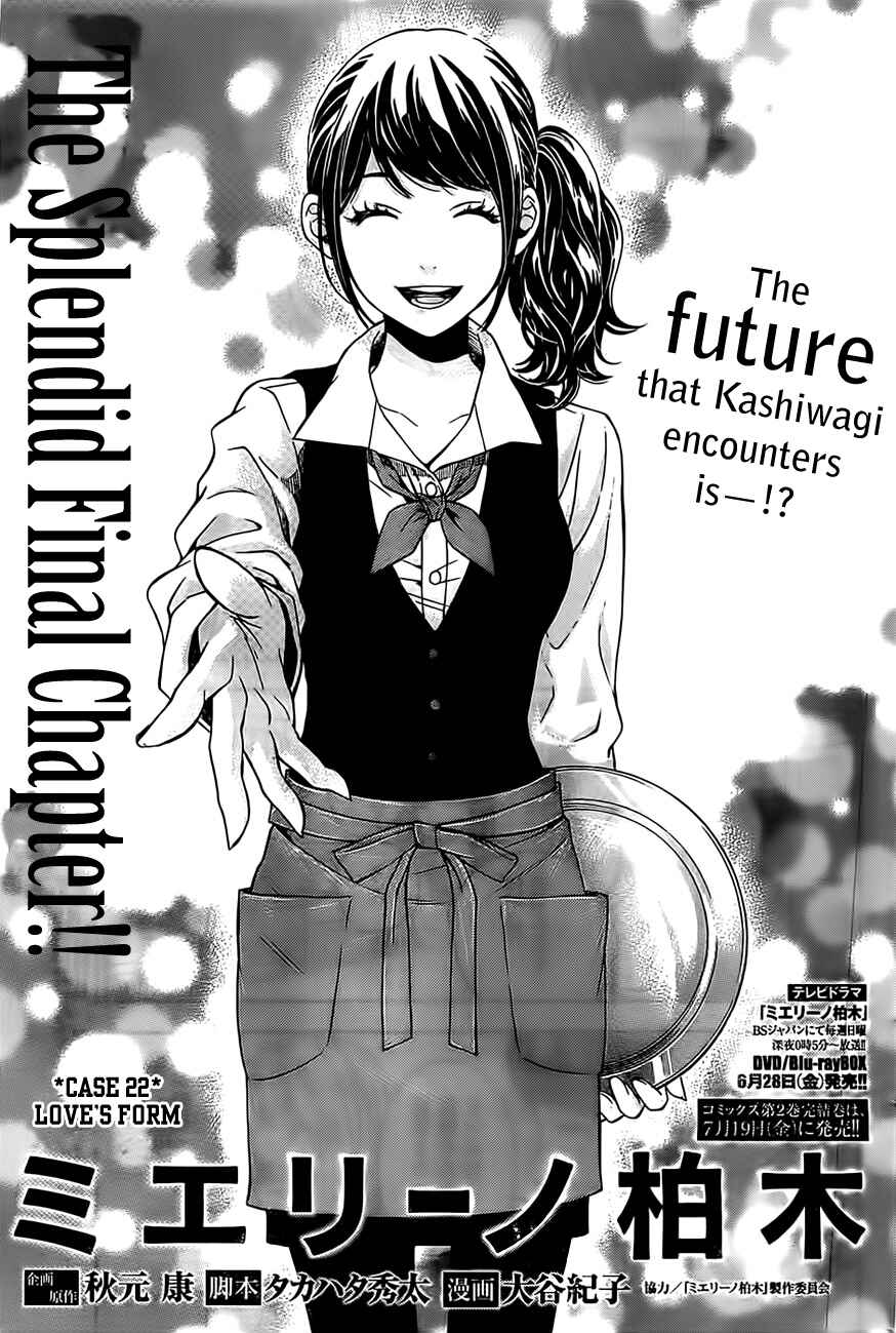 Page 2 Chapter 22 Mielino Kashiwagi
