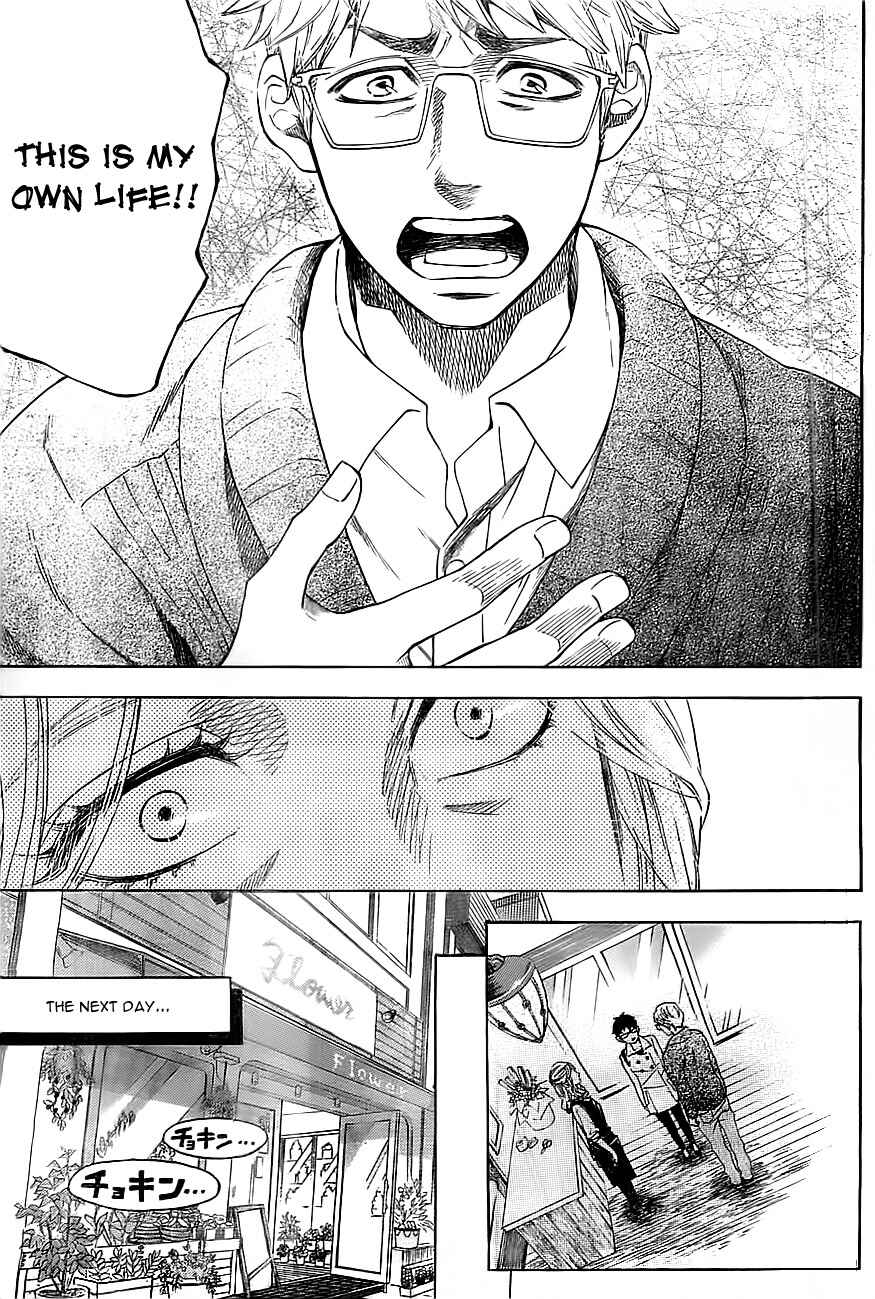 Page 13 Chapter 11 Mielino Kashiwagi