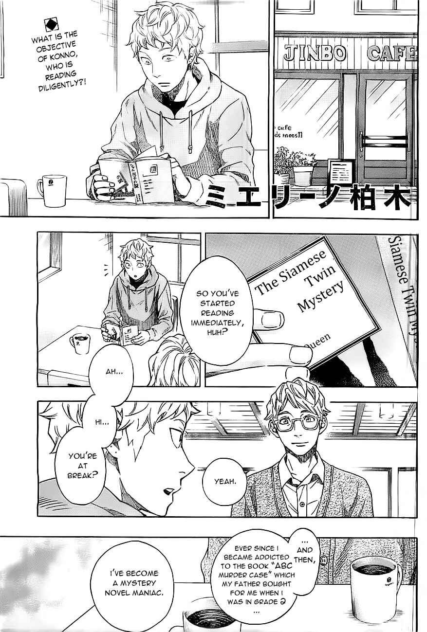 Page 3 Chapter 11 Mielino Kashiwagi