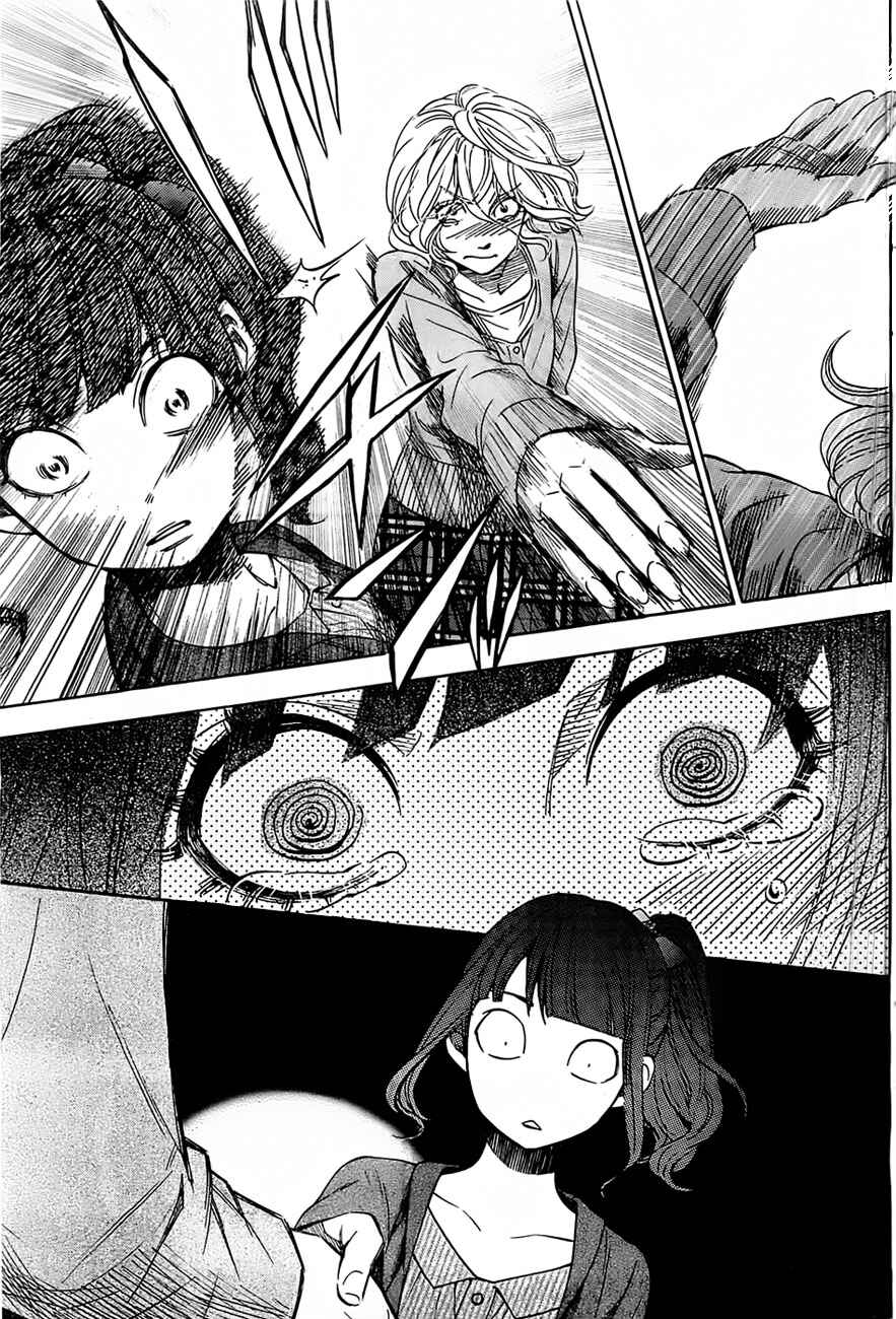 Page 13 Chapter 14 Mielino Kashiwagi