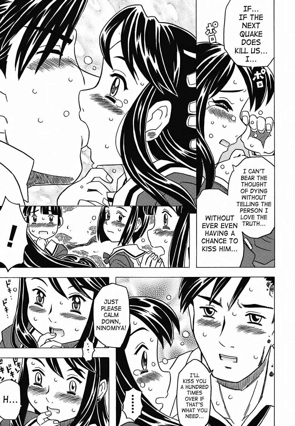 Page 17 Chapter 1 Desperation Classroom