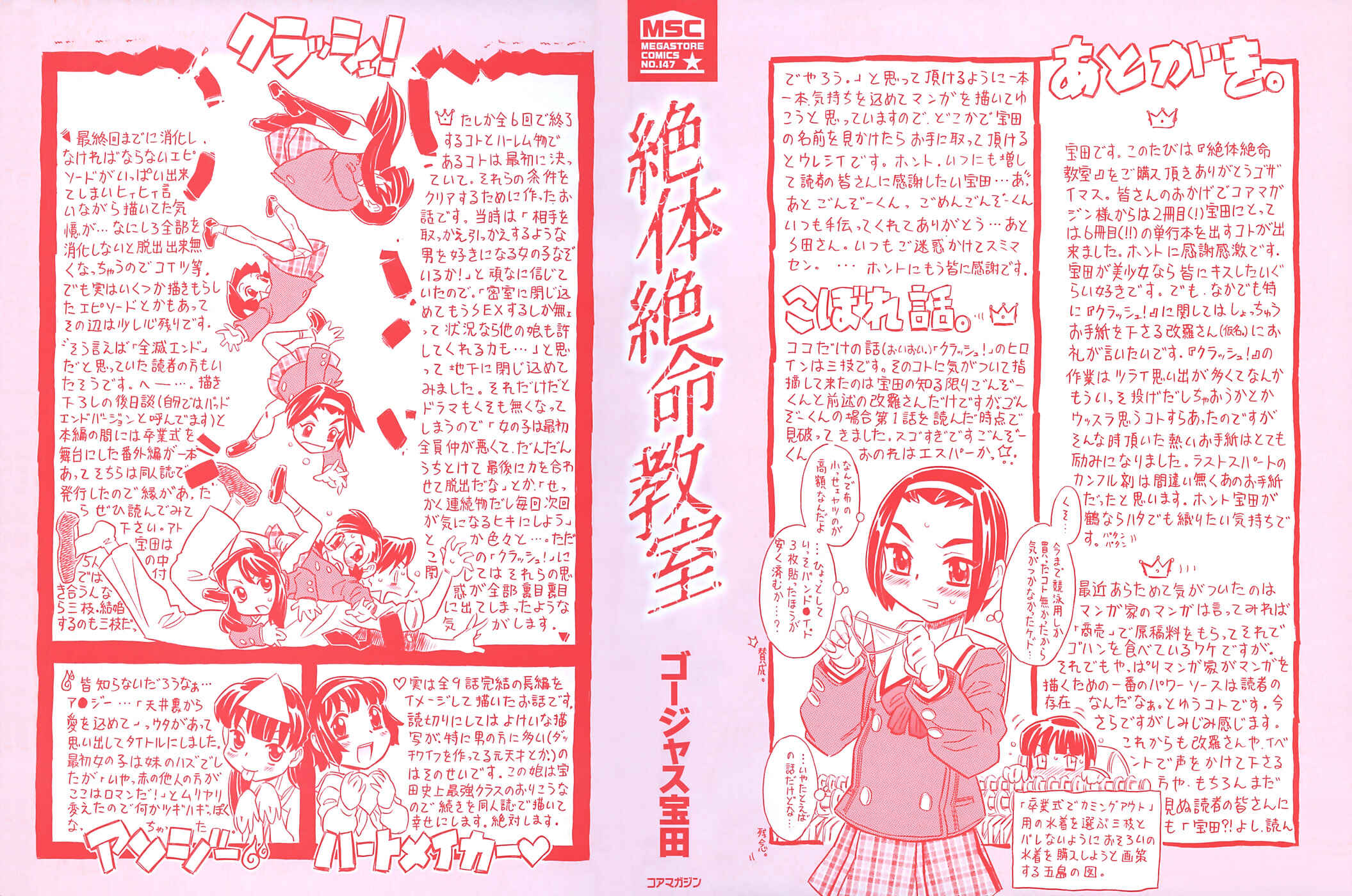 Page 3 Chapter 1 Desperation Classroom