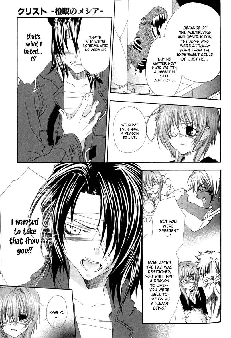 Page 7 Chapter 4 Cristo -Jougan no Messiah-