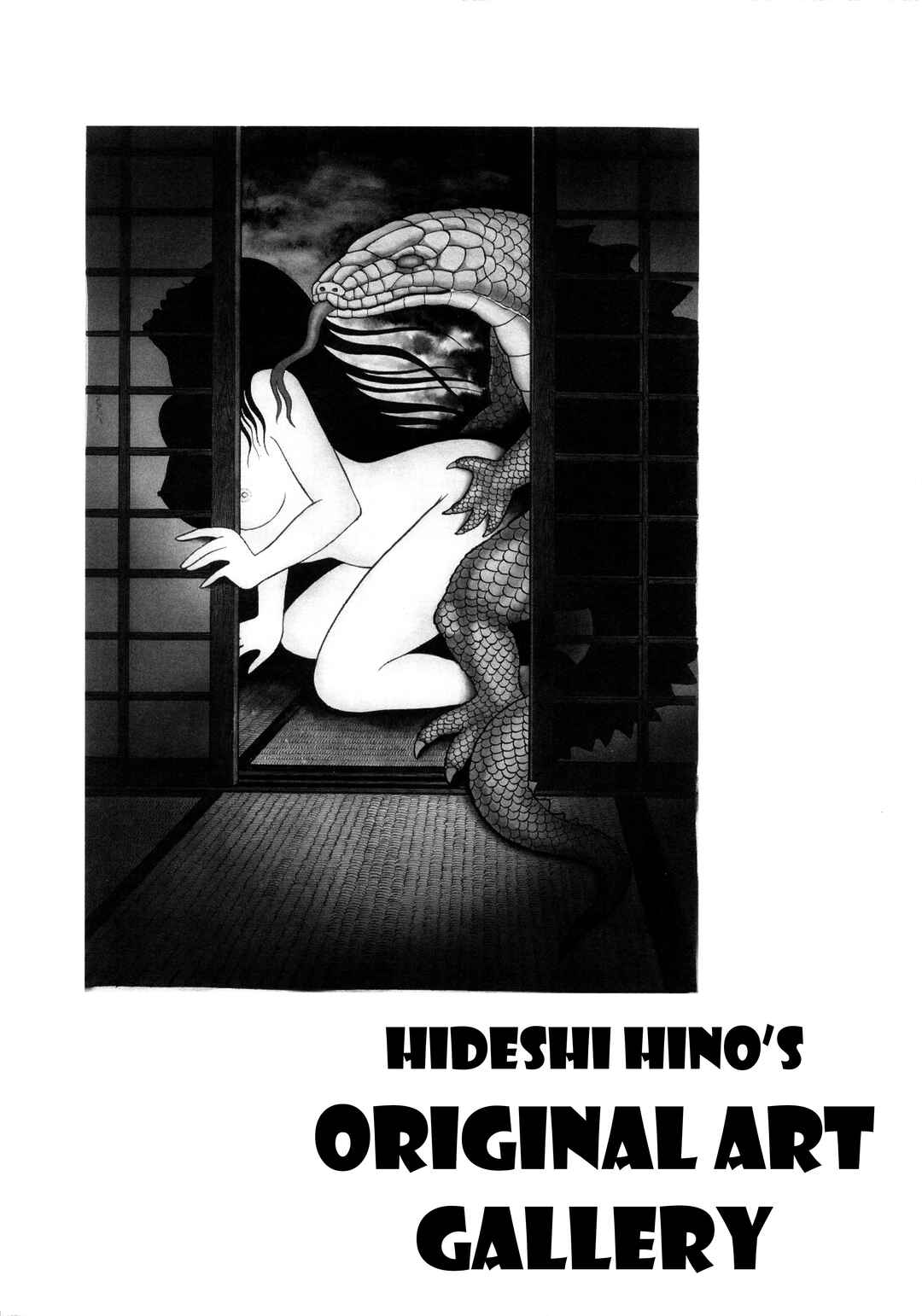 Page 1 Chapter 8 Trauma! Bizarre Manga Collection