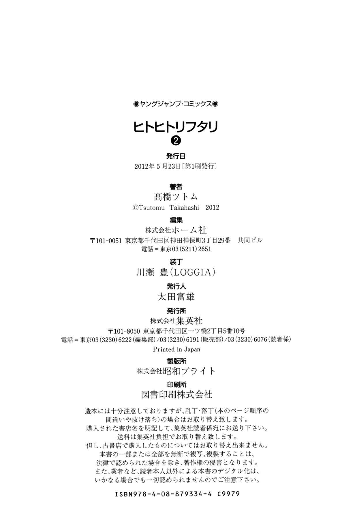 Page 22 Chapter 18 Hito Hitori Futari