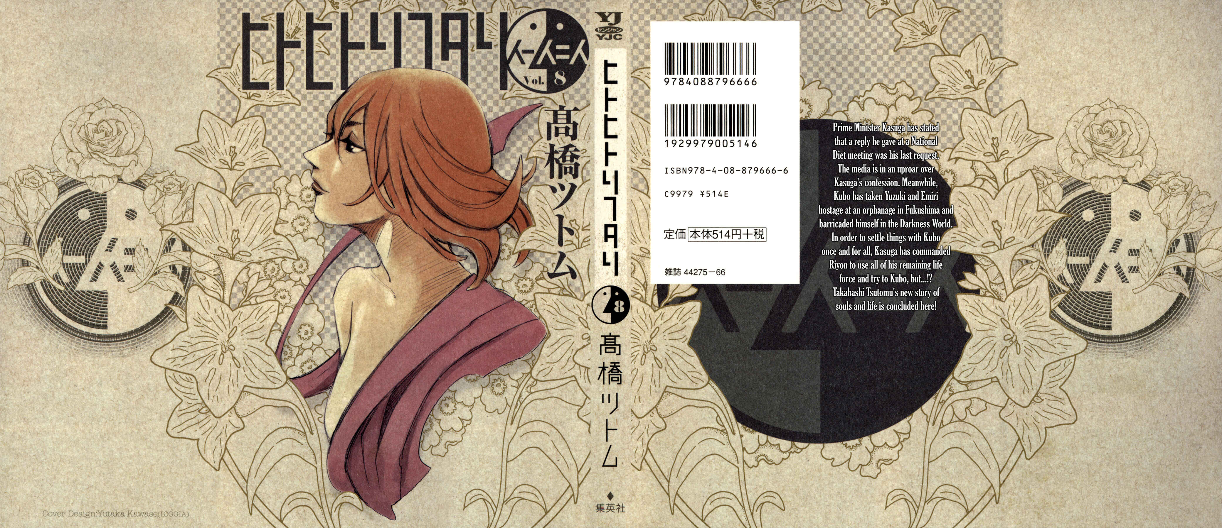 Page 1 Chapter 74 Hito Hitori Futari